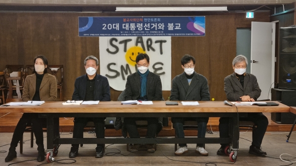 대통령선거와 불교 토론회에서 마중물 발제한 김경호 이사(사진 맨 오른쪽)