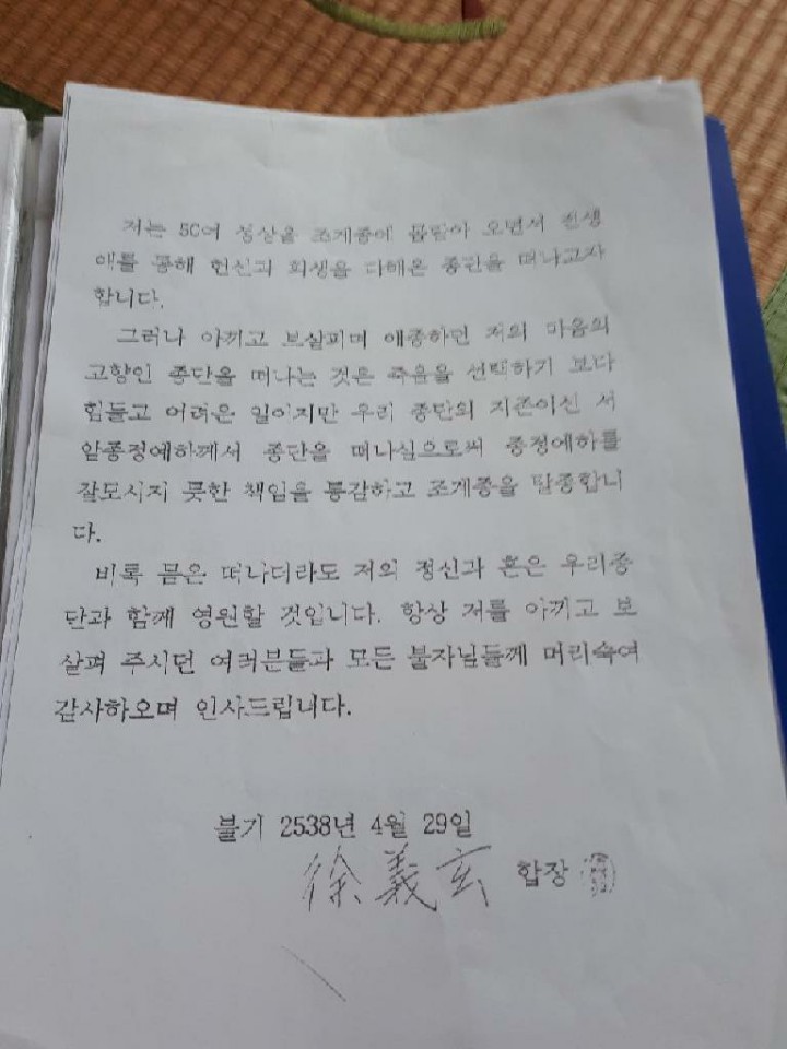 

















서의현 동화사 방장 추대 불교닷컴 보도 캡쳐