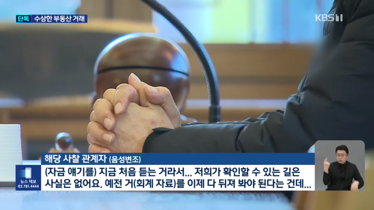 KBS ‘뉴스 9’ 보도 화면 갈무리.